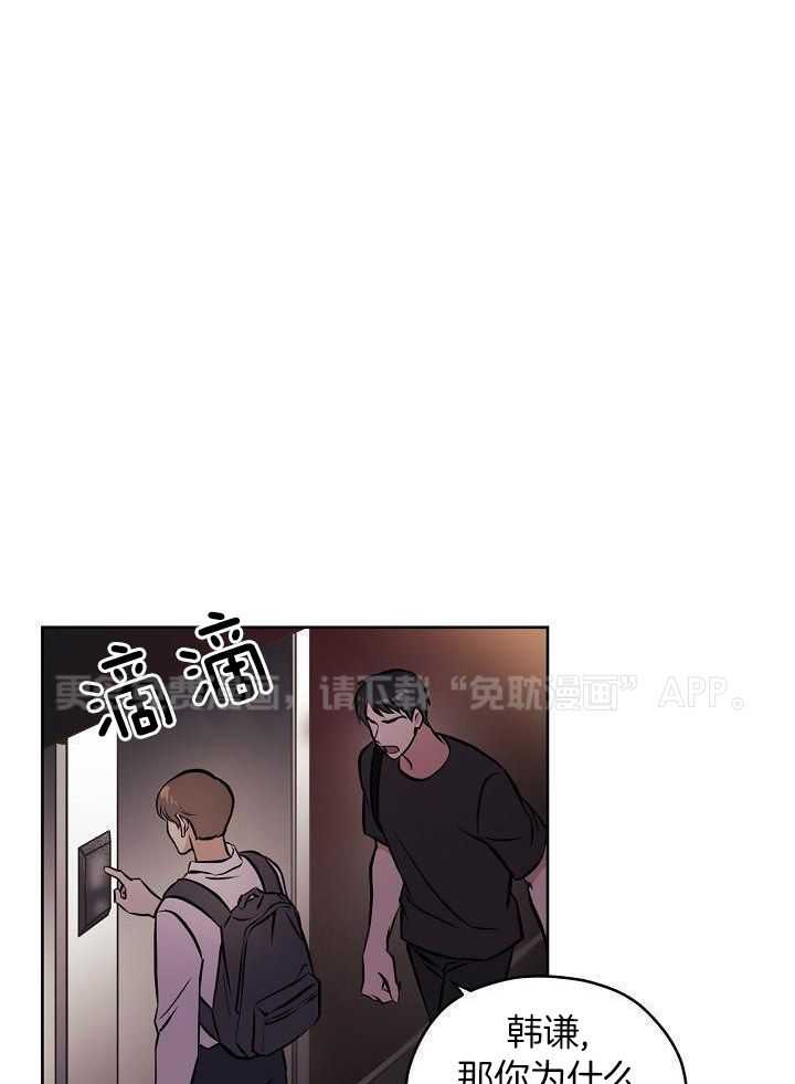 入梦的方法第56话图