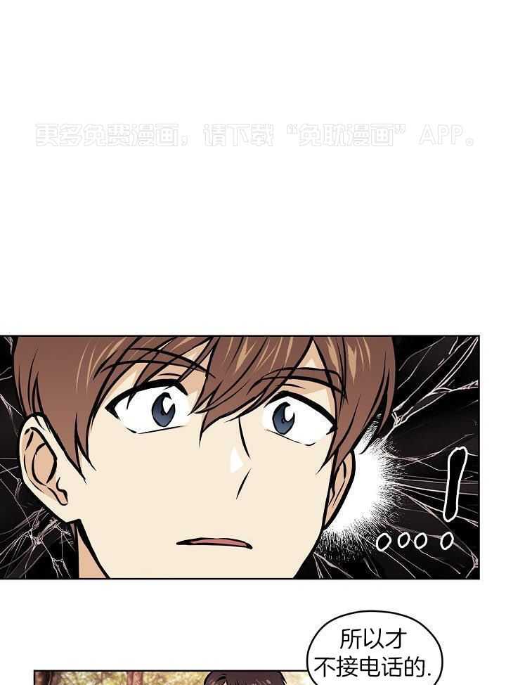 入梦的方法第61话图