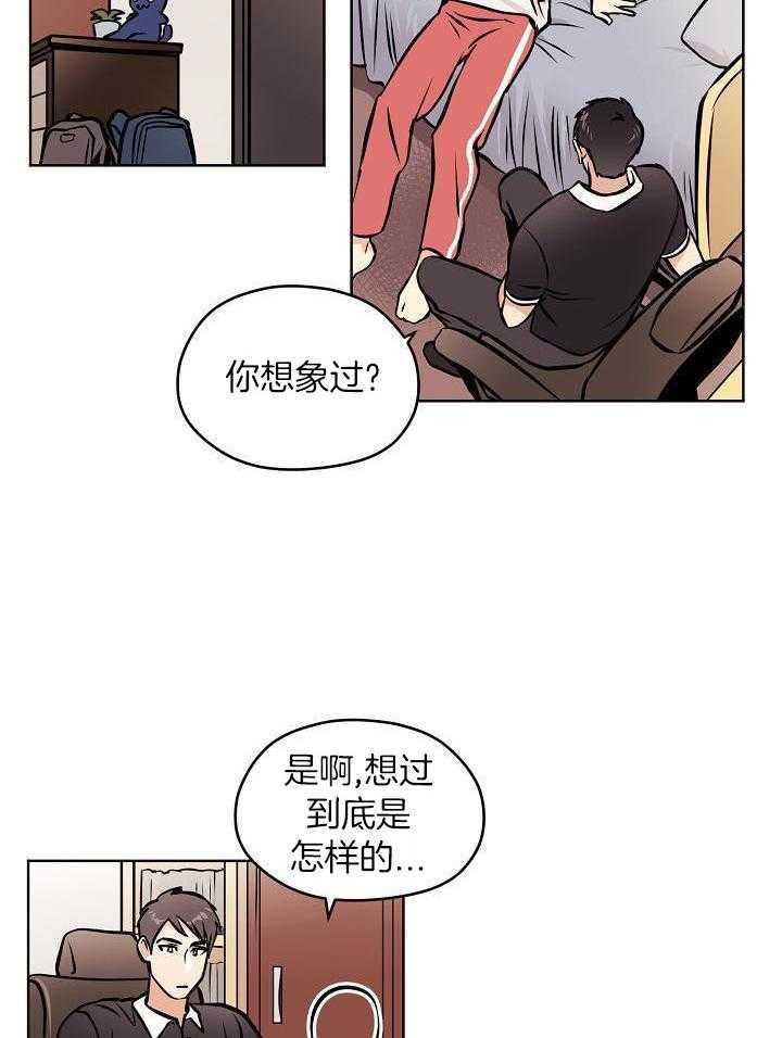 入梦的方法第63话图