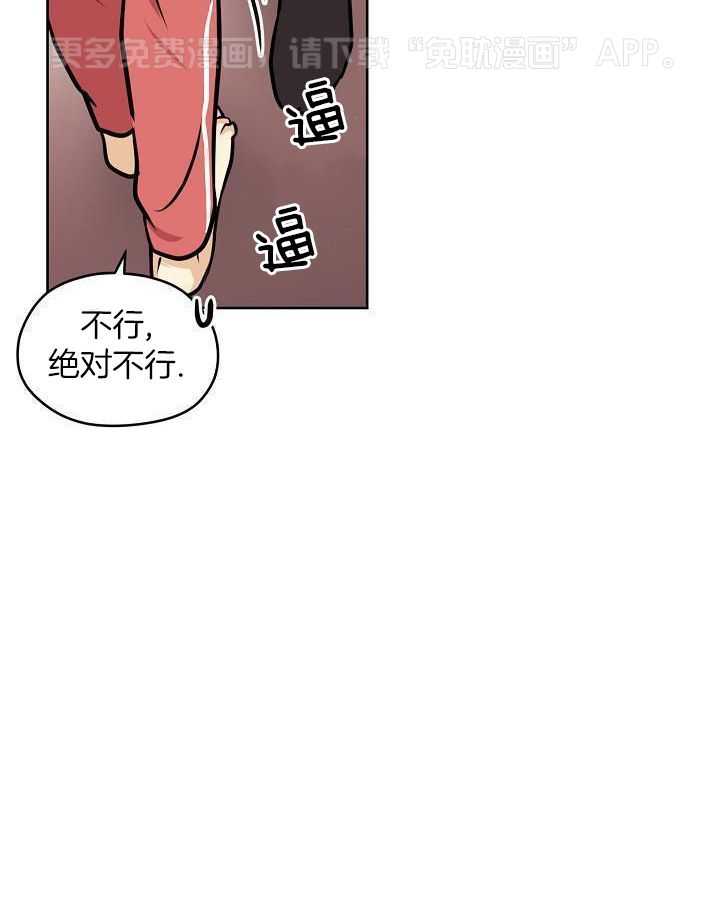 入梦的方法第63话图