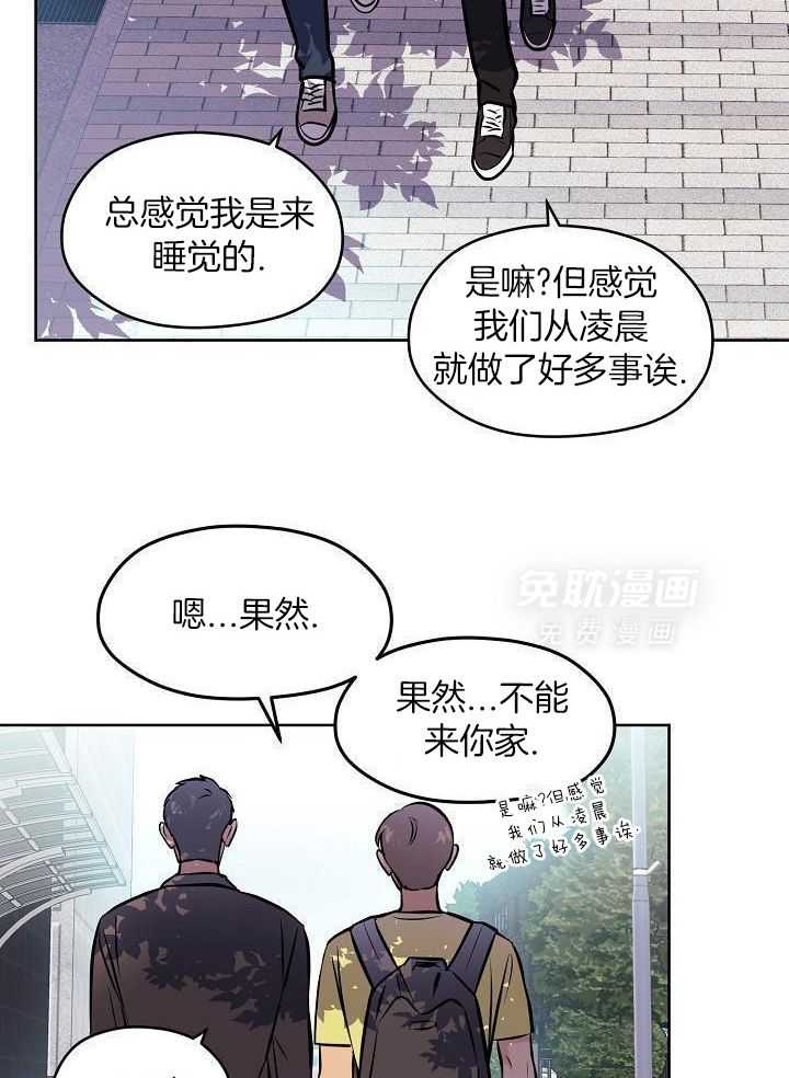 入梦的方法第66话图