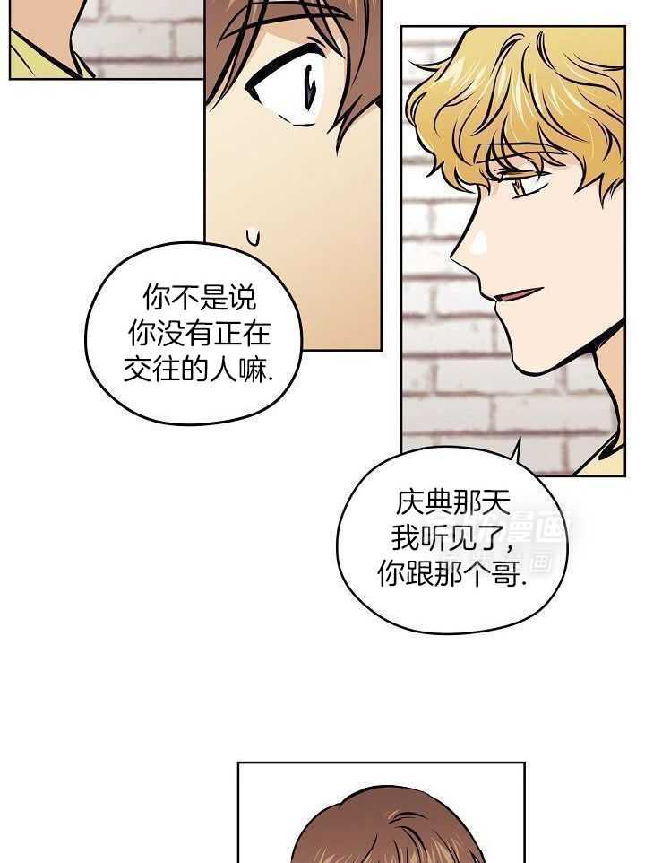 入梦的方法第68话图