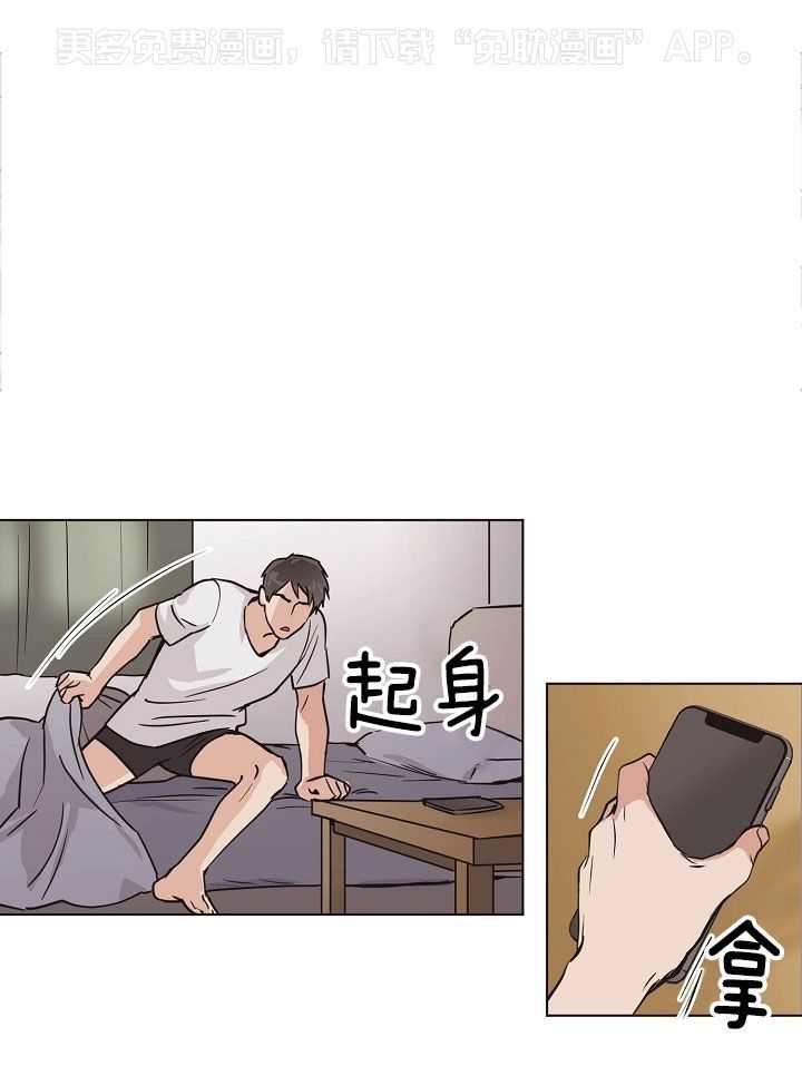 入梦的方法第7话图