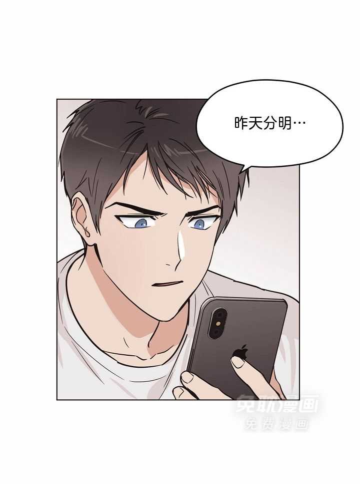 入梦的方法第7话图