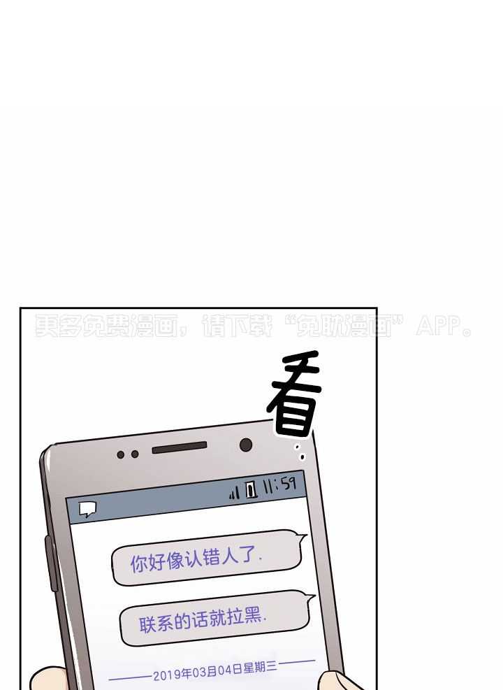 入梦的方法第8话图