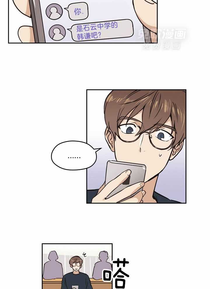 入梦的方法第8话图