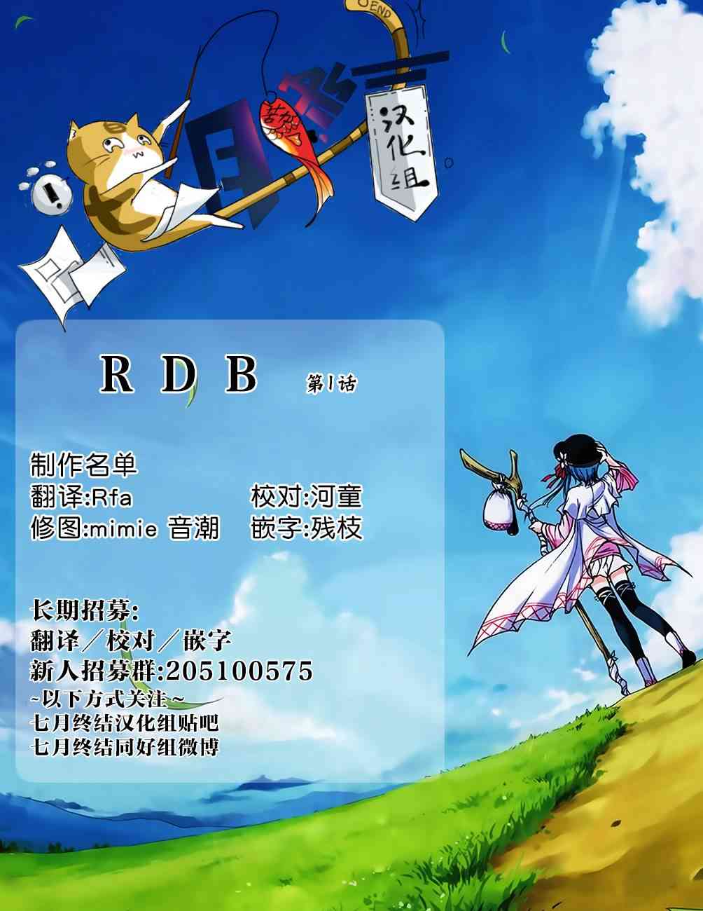 RDB1话图