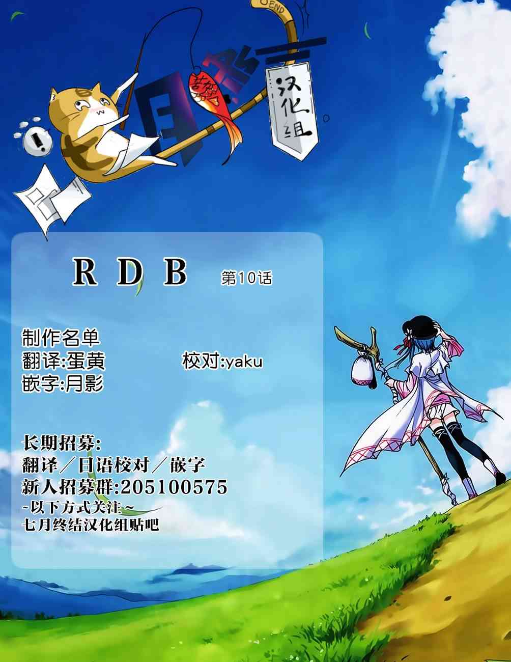 RDB10话图