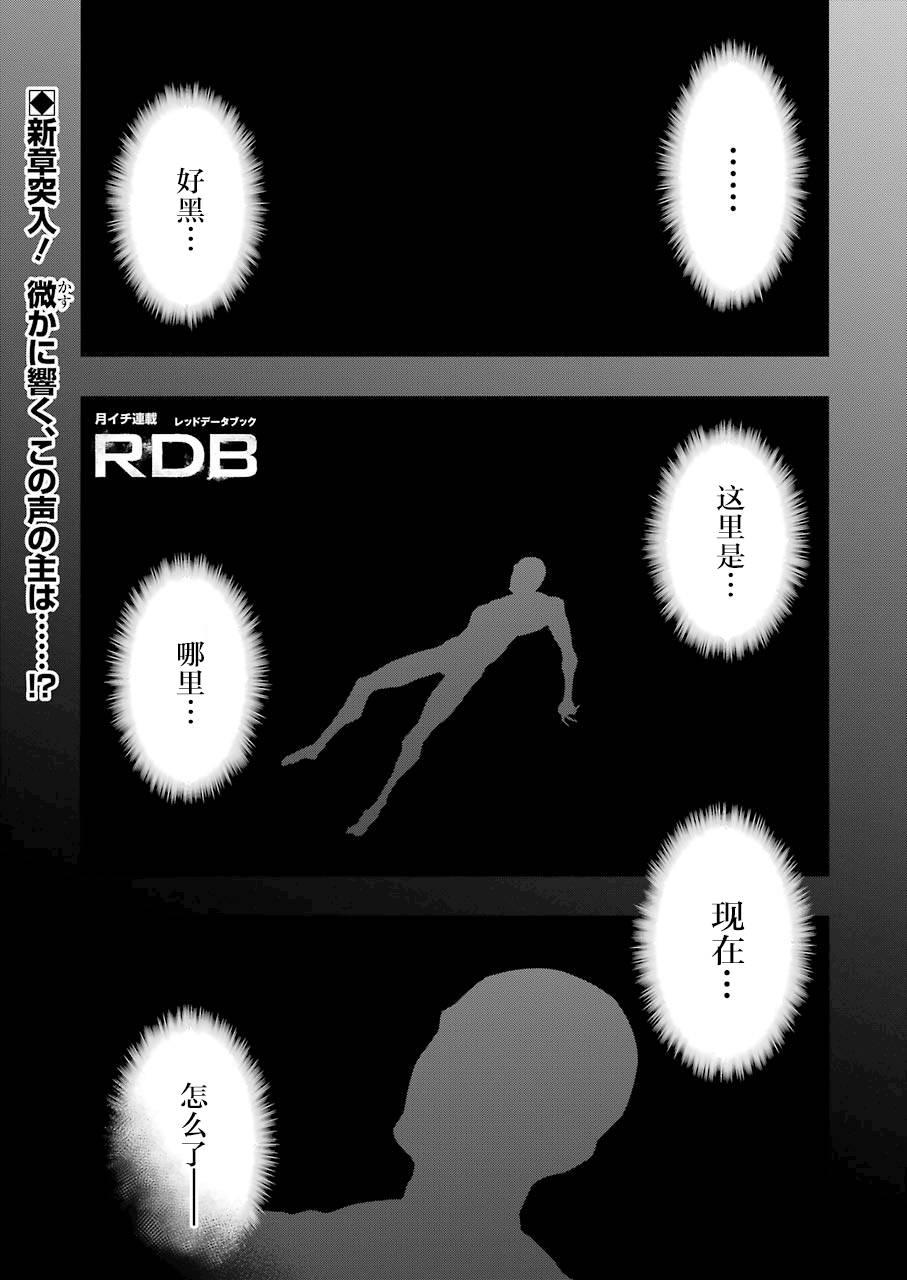 RDB12话图