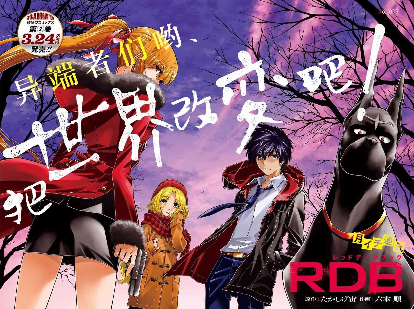 RDB17话图