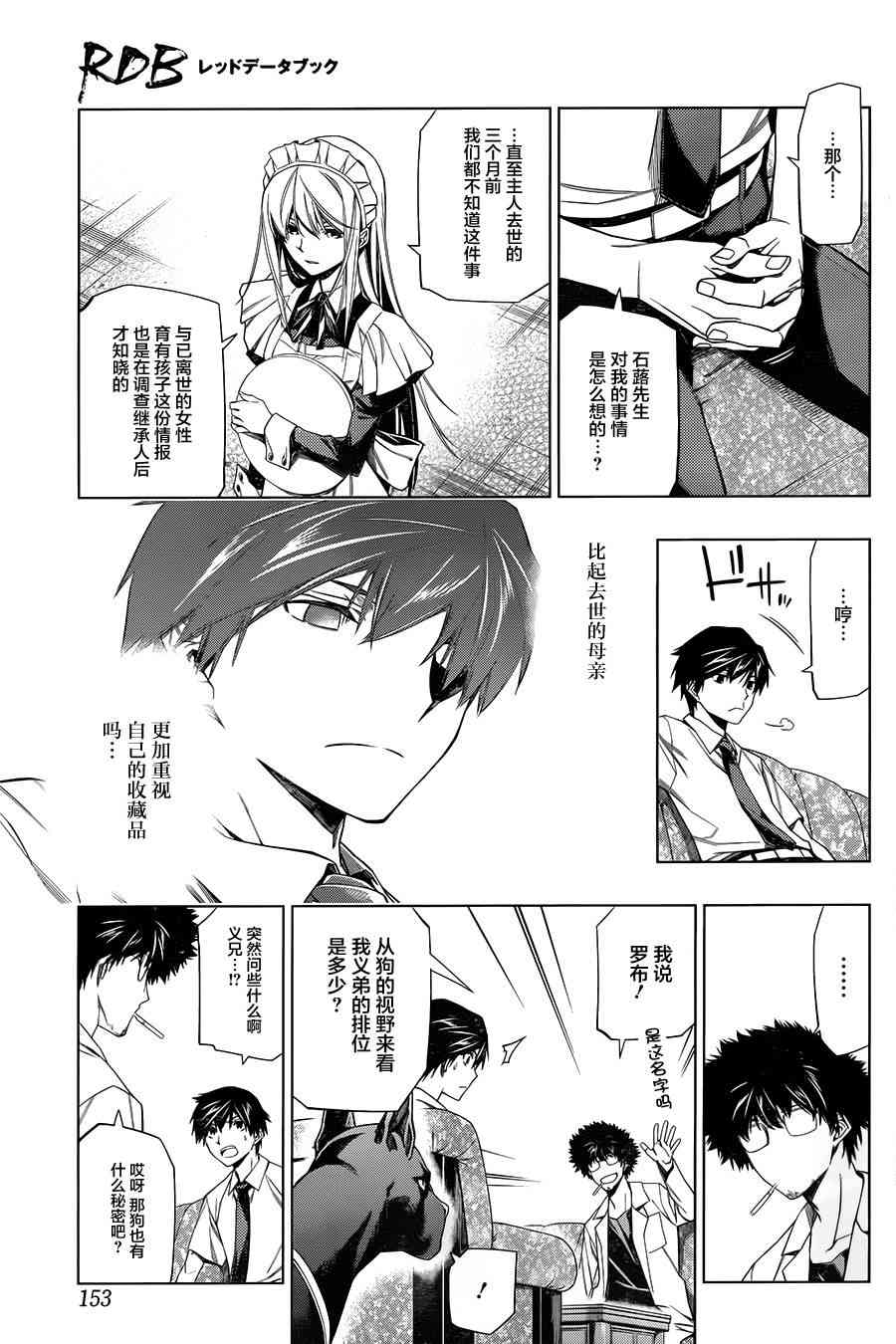 RDB2话图