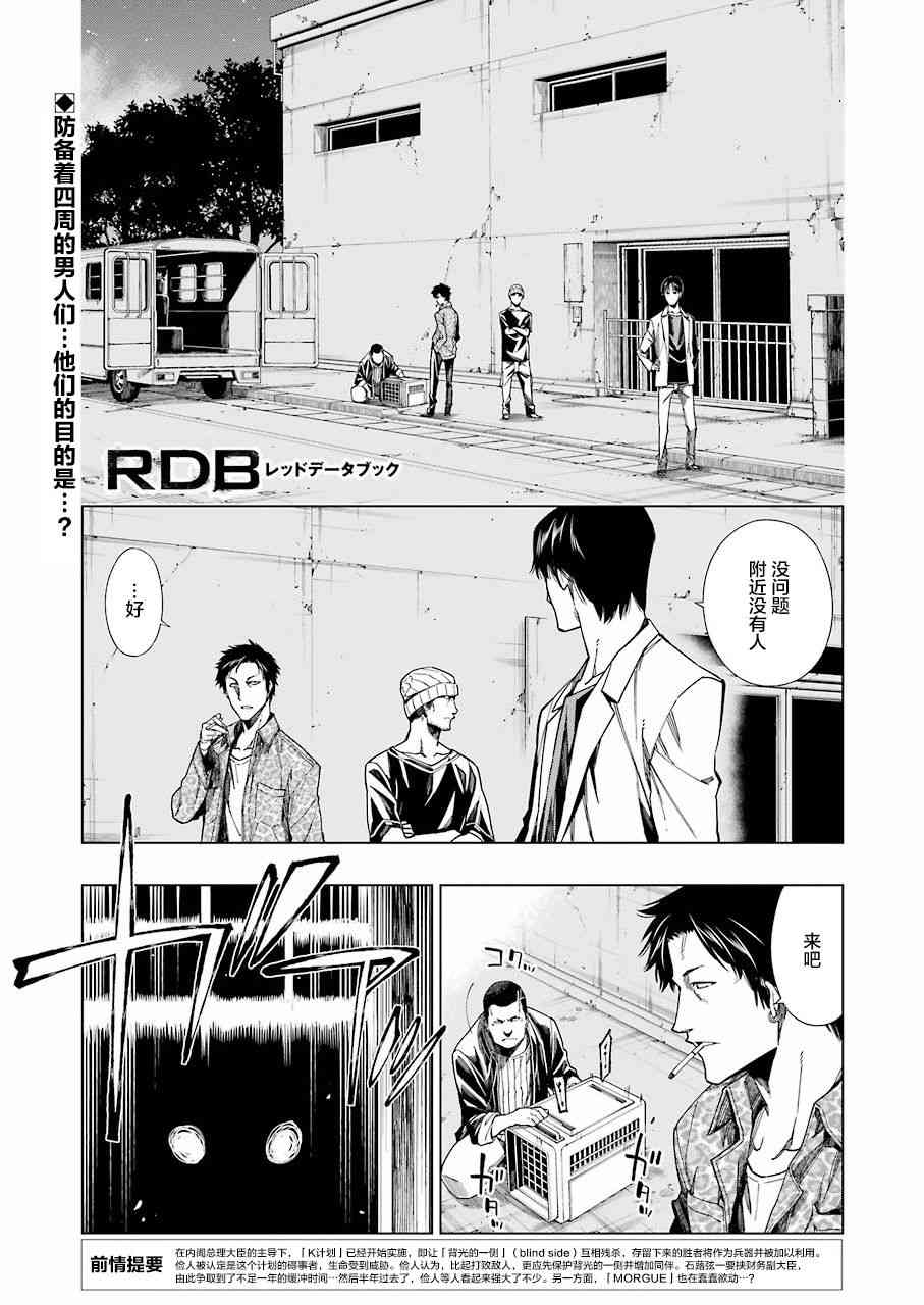 RDB21话图
