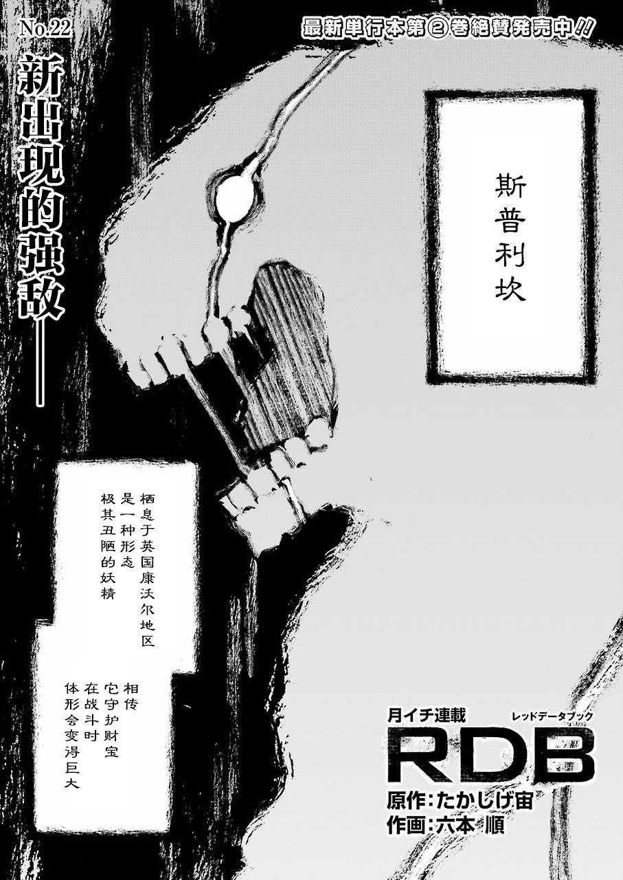 RDB22话图