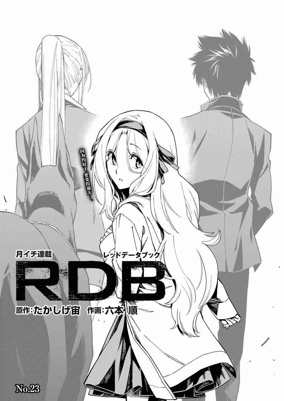 RDB23话图