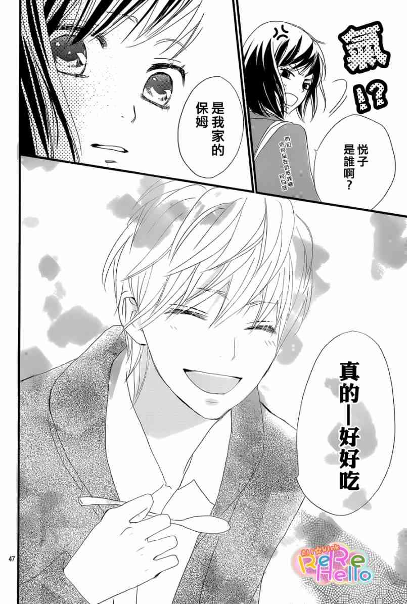 ReRe Hello 1话 第46页