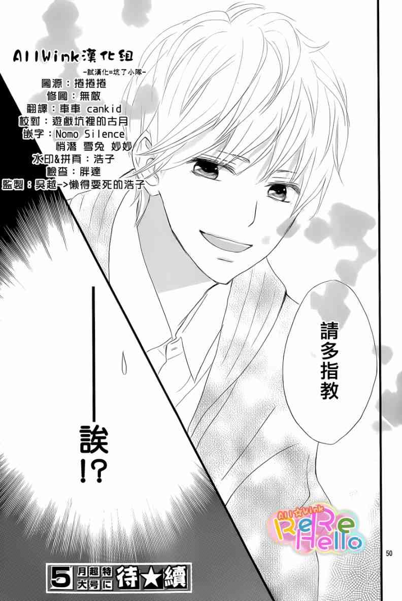ReRe Hello1话图