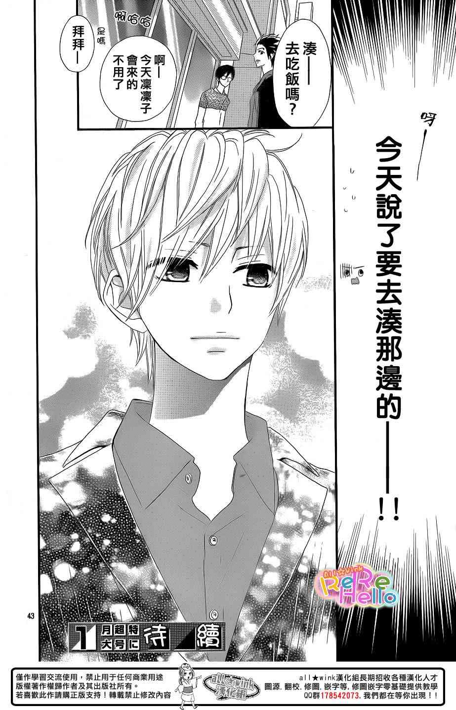 ReRe Hello9话图