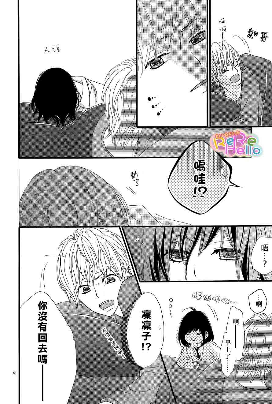 ReRe Hello 2话 第40页