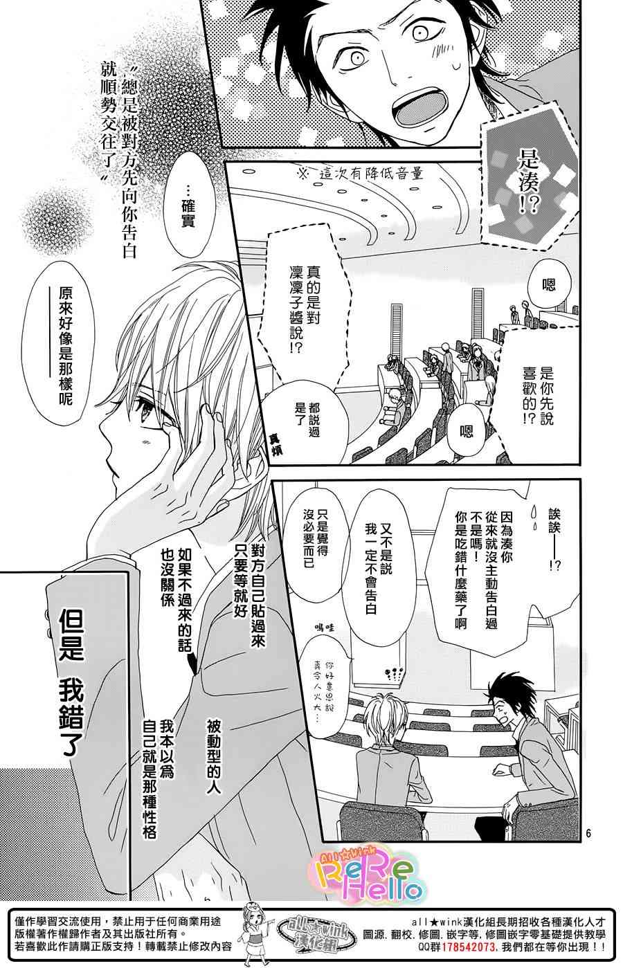 ReRe Hello17话图