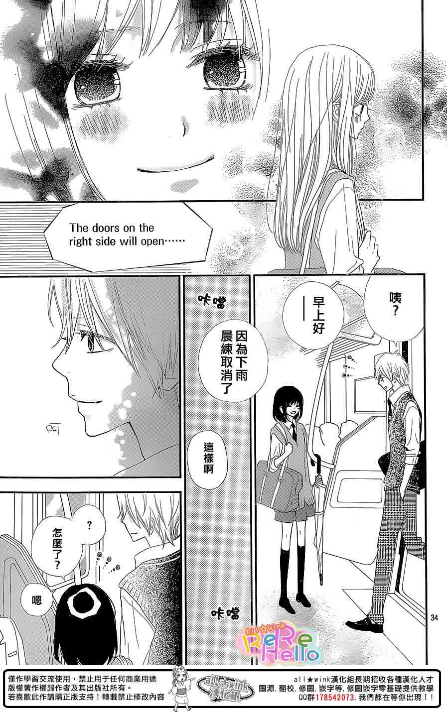 ReRe Hello 25话 第33页