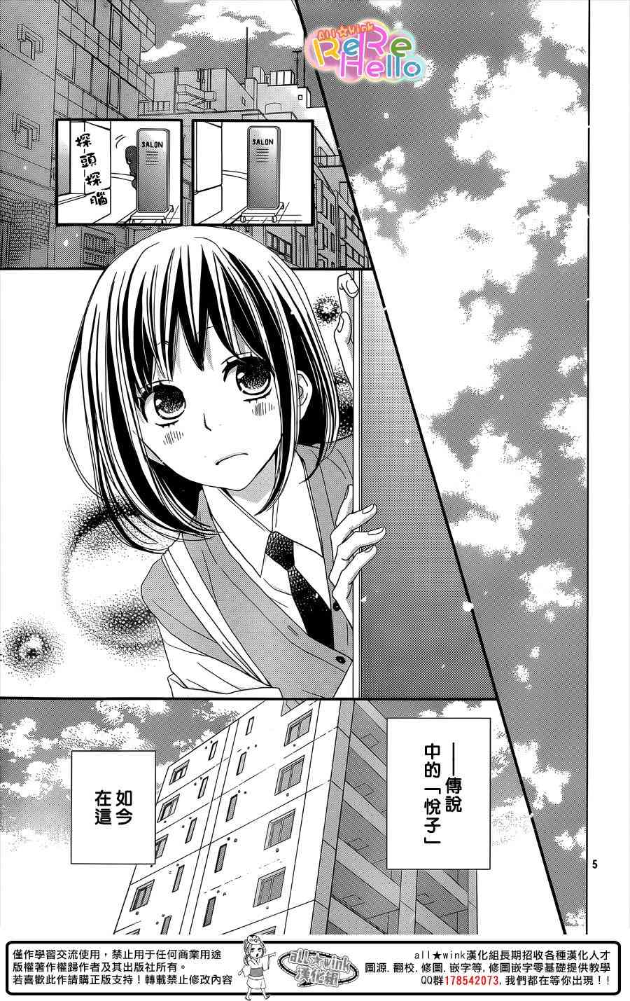 ReRe Hello29话图