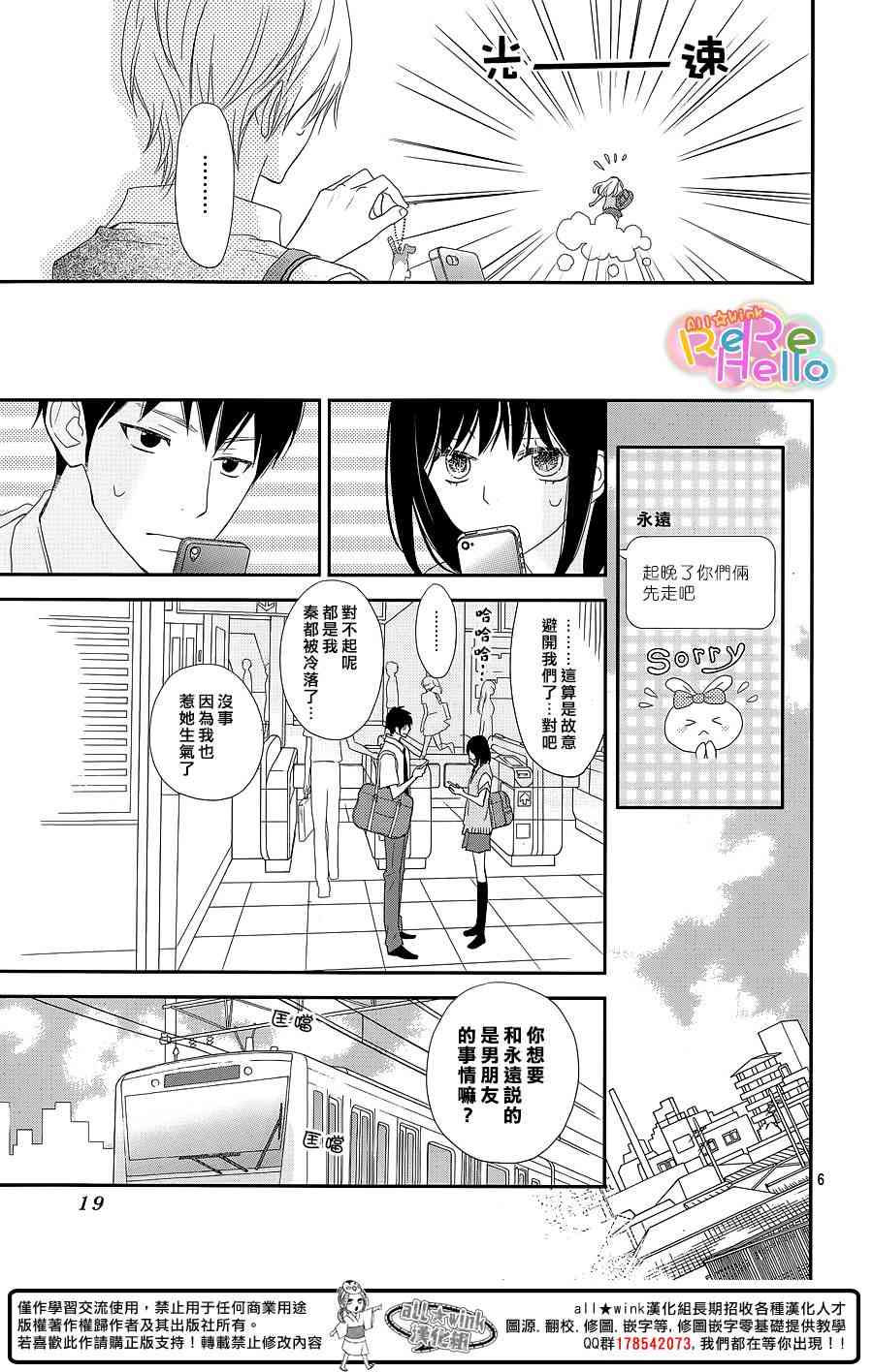 ReRe Hello30话图