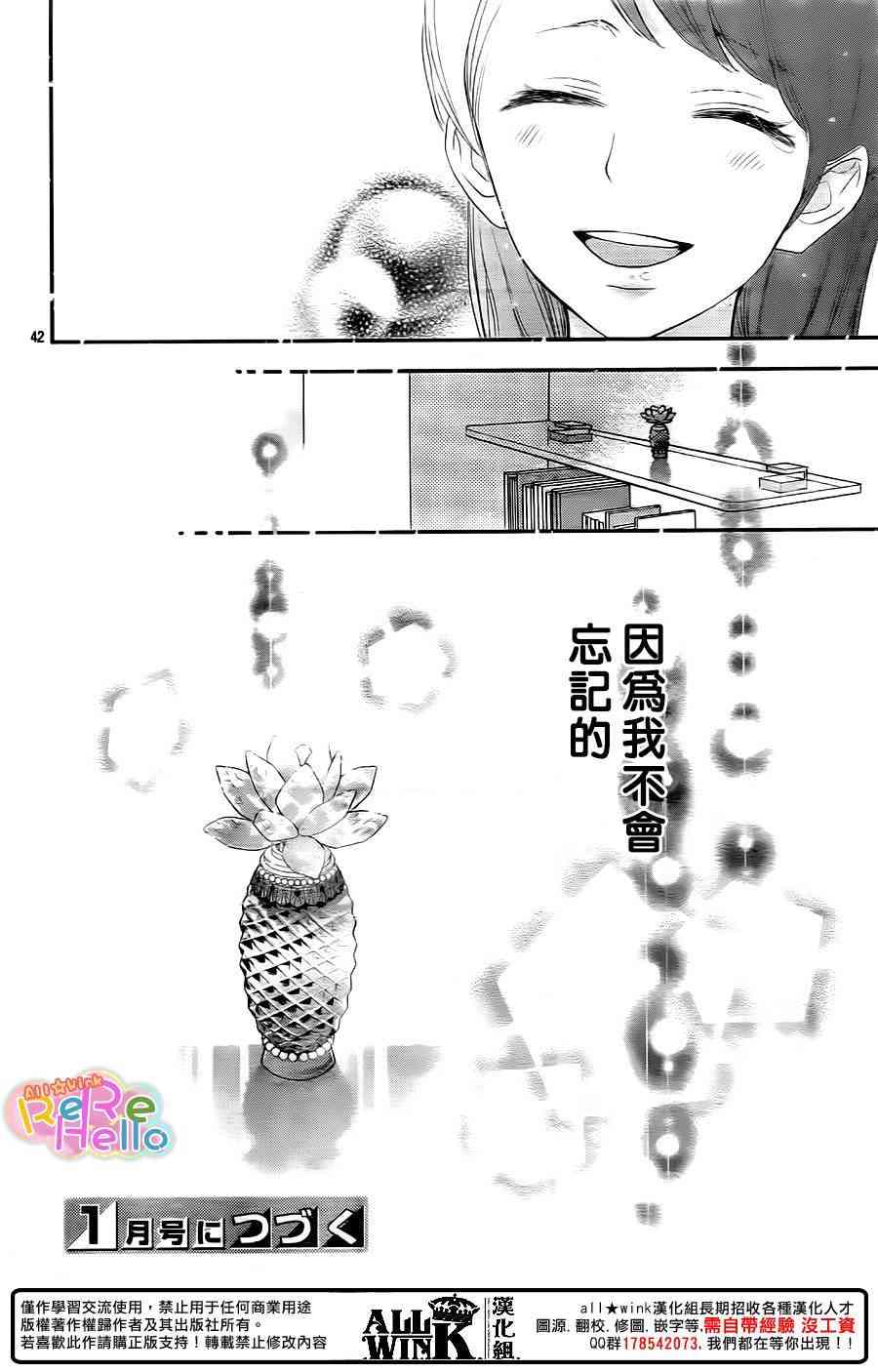 ReRe Hello34话图