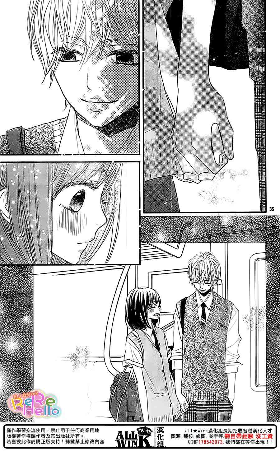 ReRe Hello 36话 第36页