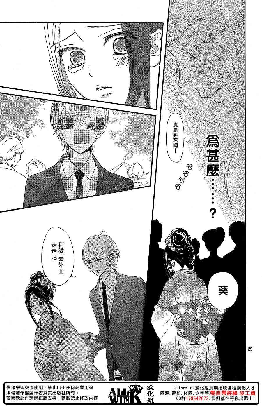 ReRe Hello 38话 第28页