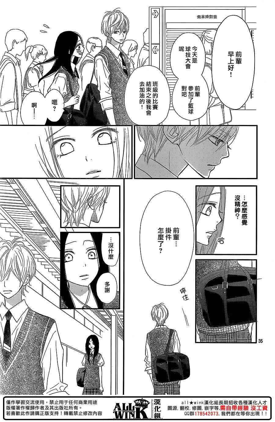 ReRe Hello 38话 第34页