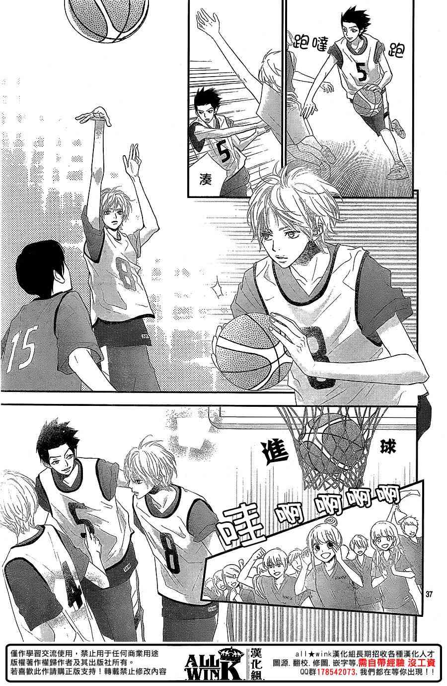 ReRe Hello 38话 第36页