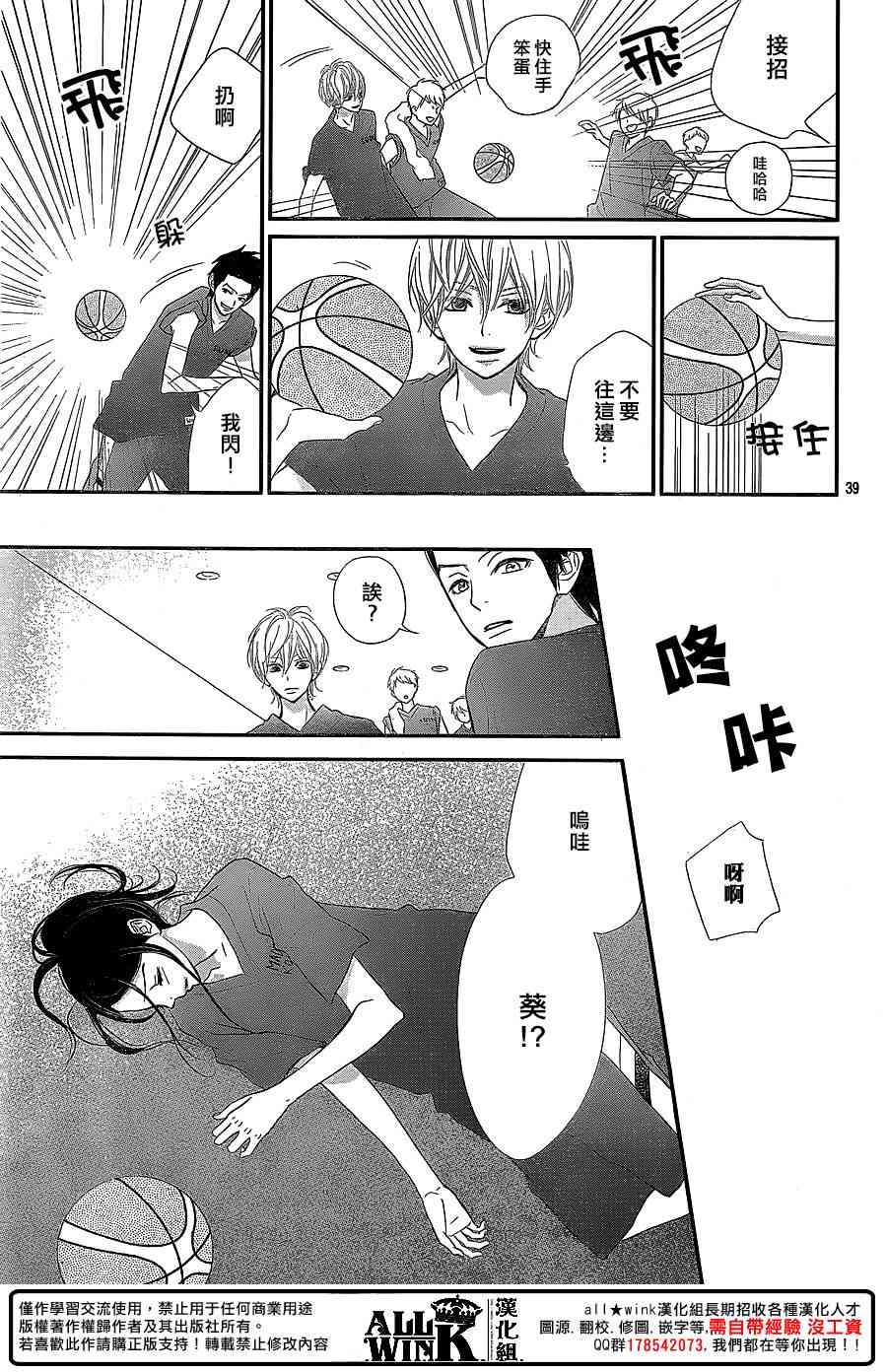 ReRe Hello 38话 第38页