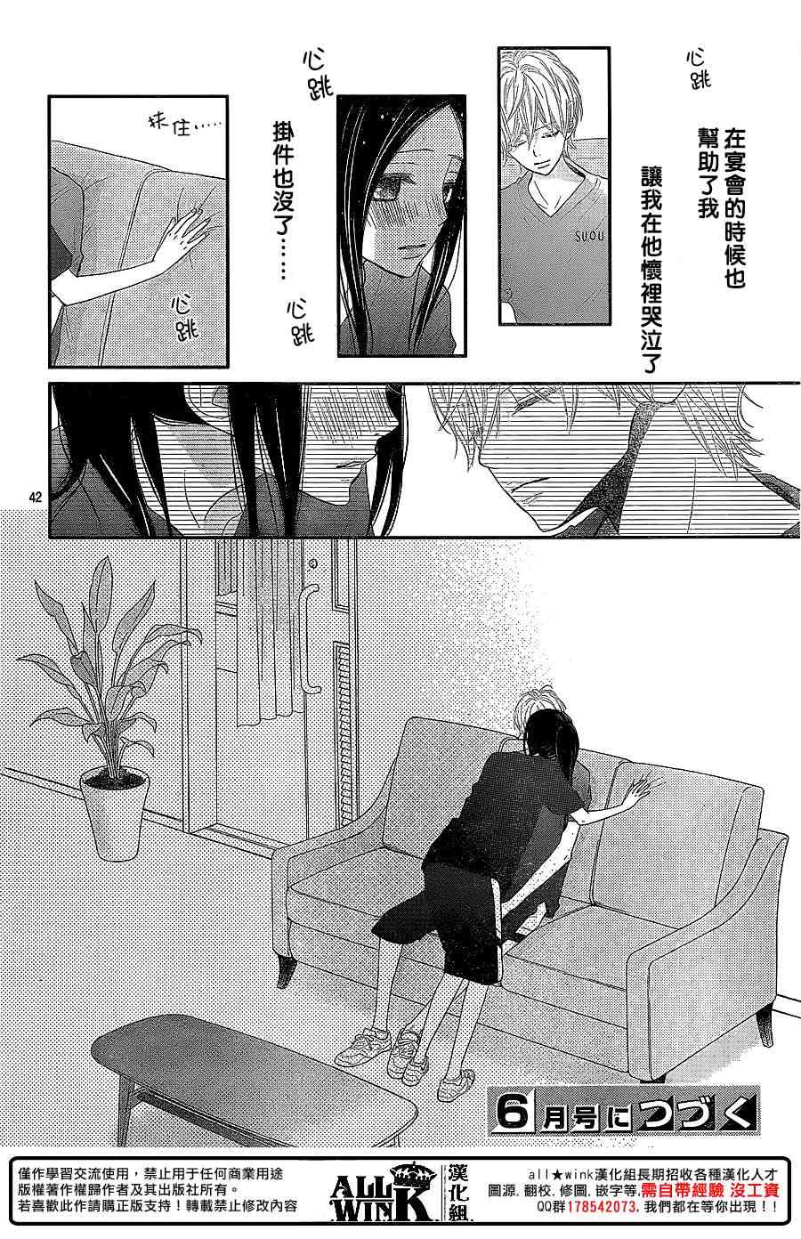 ReRe Hello38话图