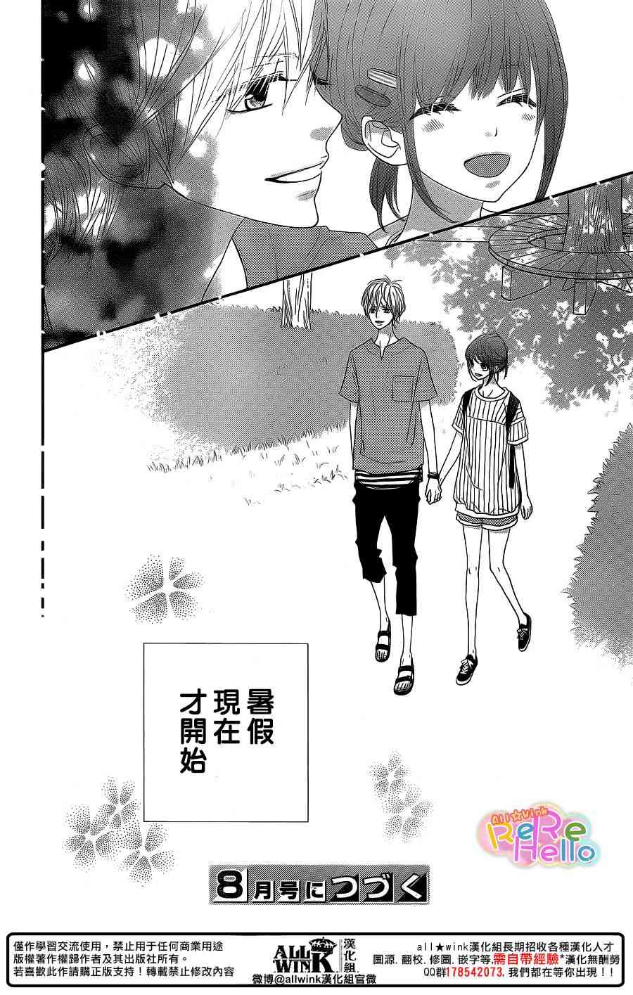 ReRe Hello40话图