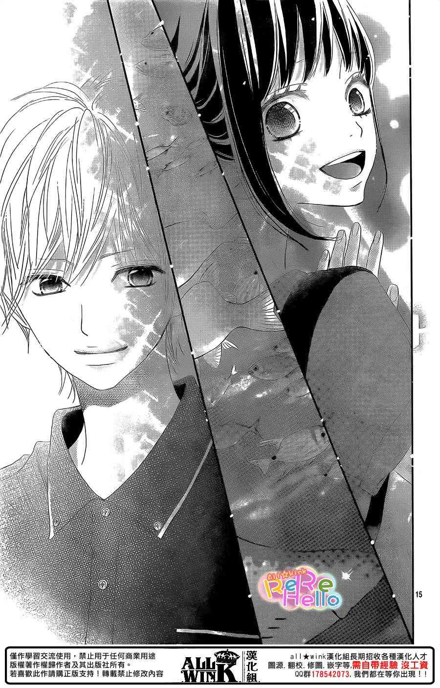 ReRe Hello 41话 第14页