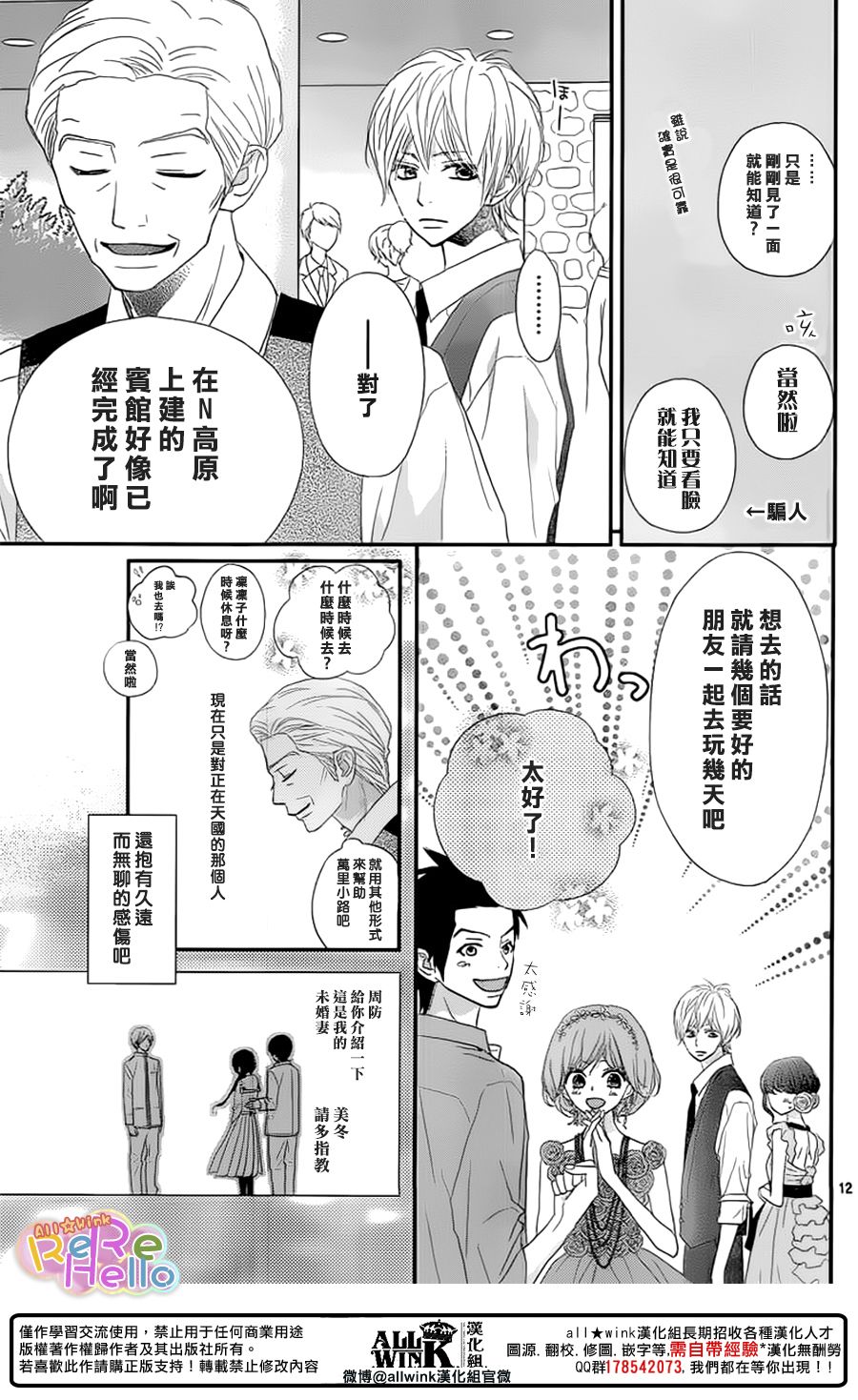ReRe Hello42话图