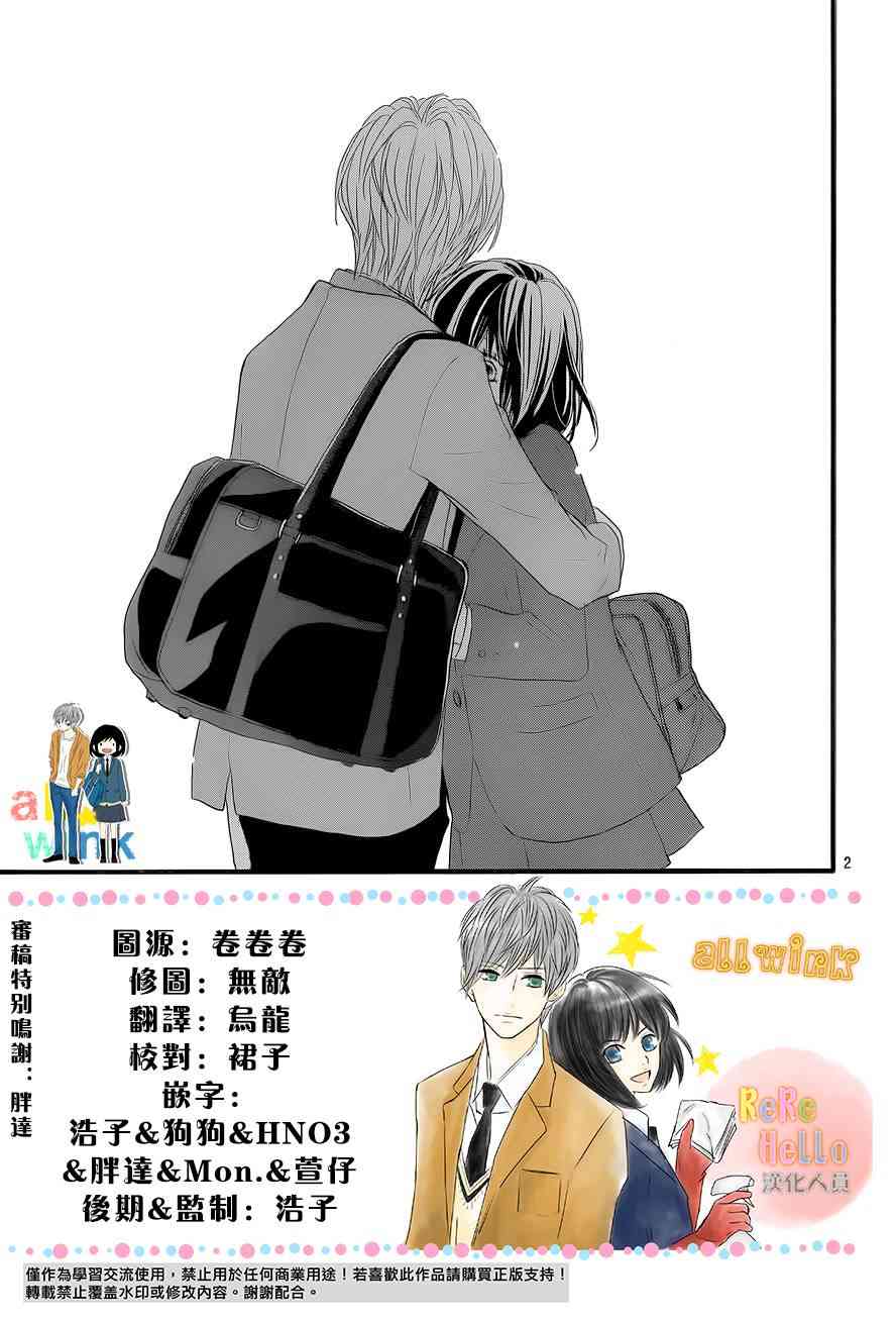 ReRe Hello 5话 第2页