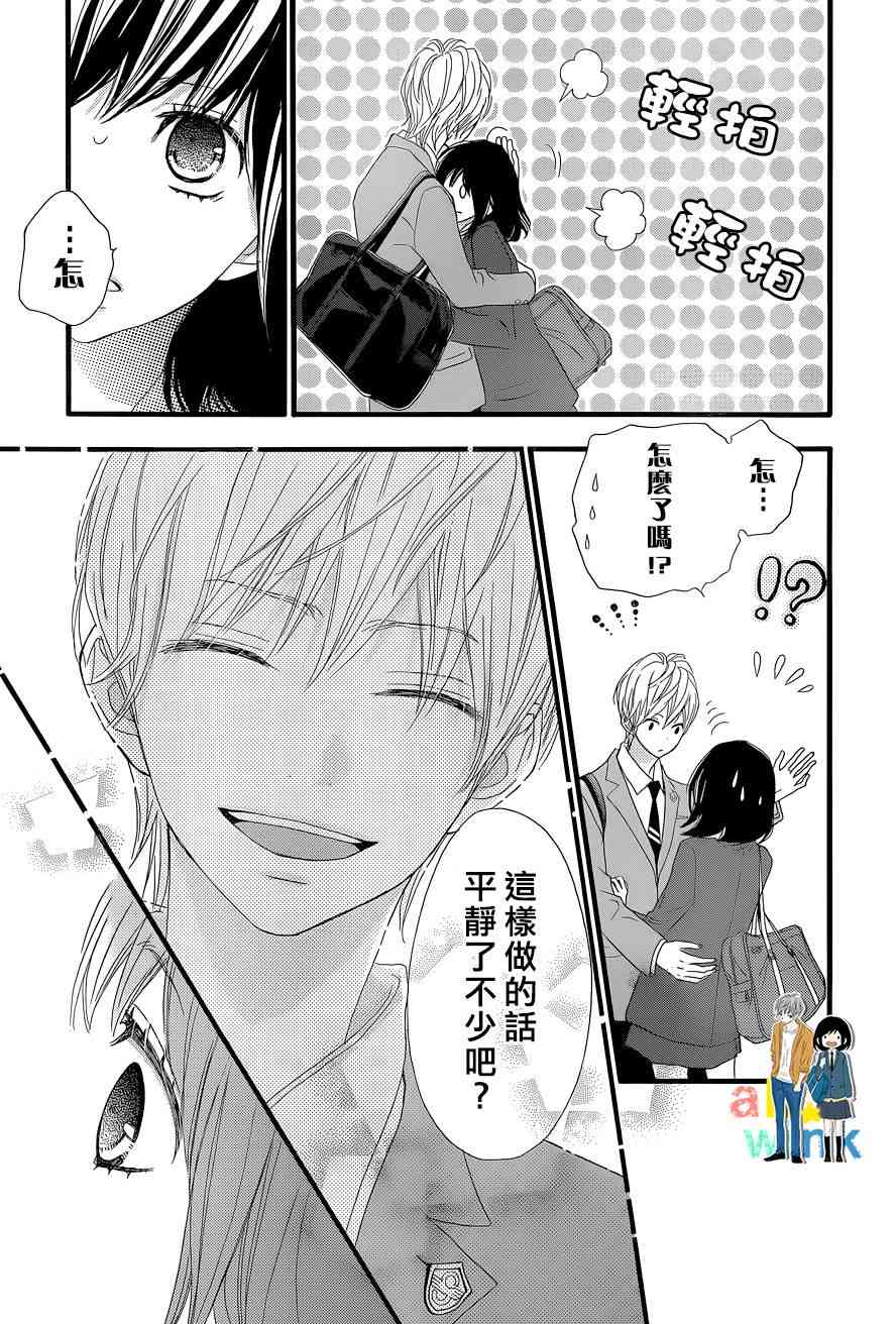 ReRe Hello 5话 第4页