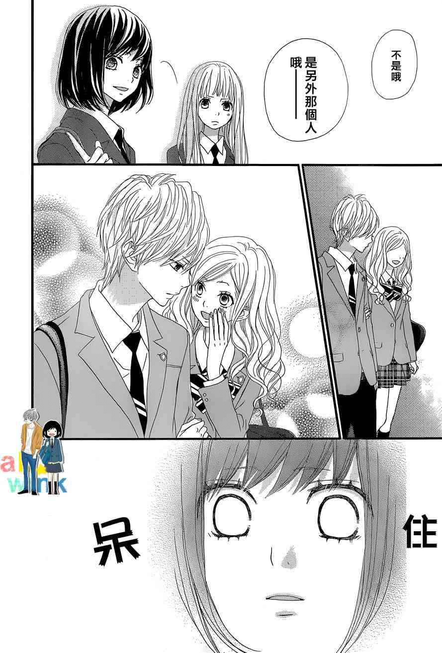 ReRe Hello 5话 第23页