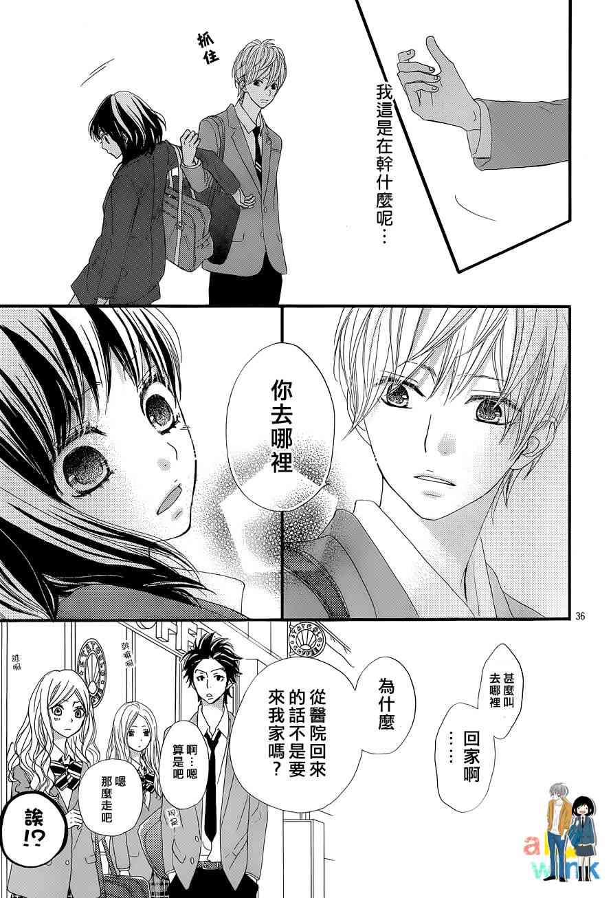 ReRe Hello 5话 第36页