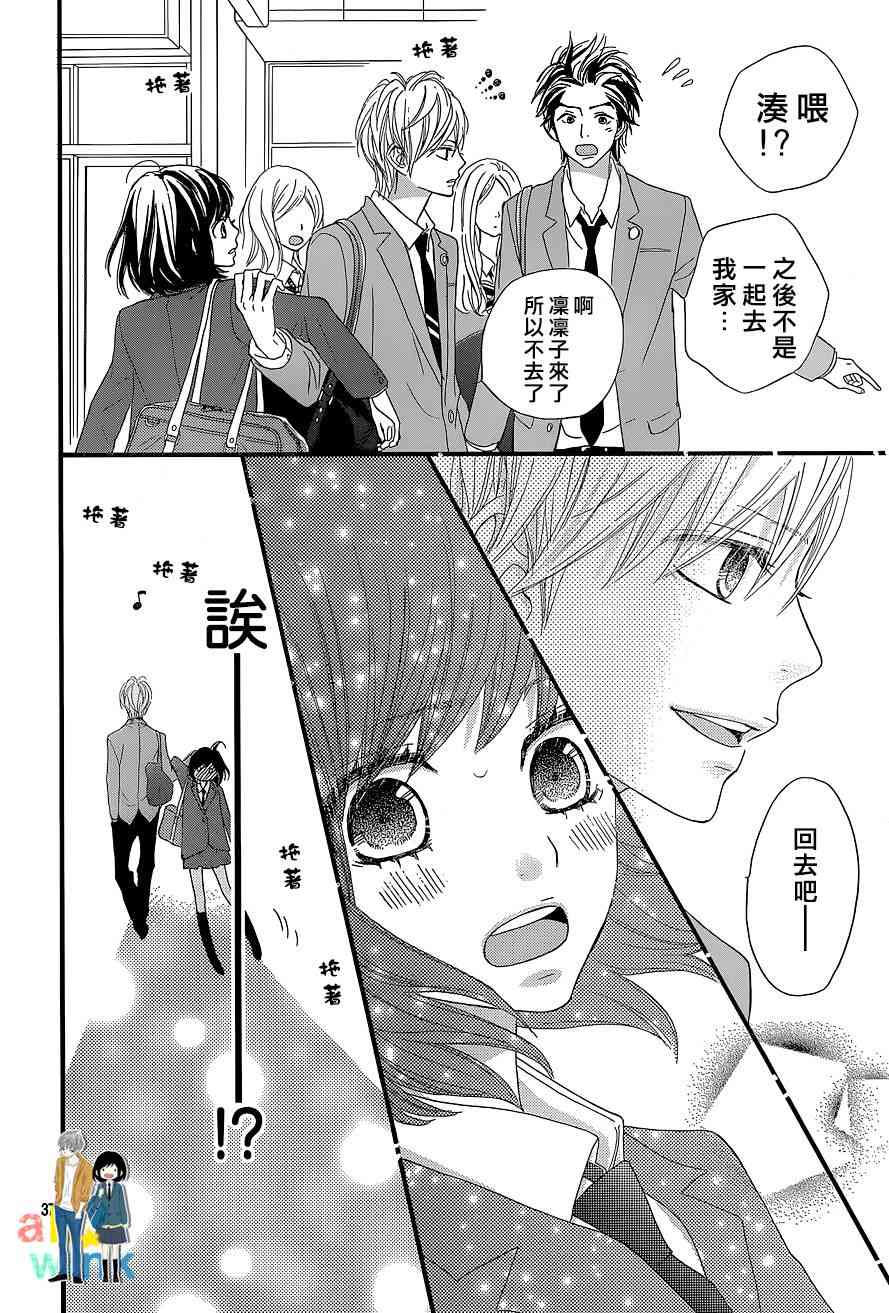 ReRe Hello 5话 第37页