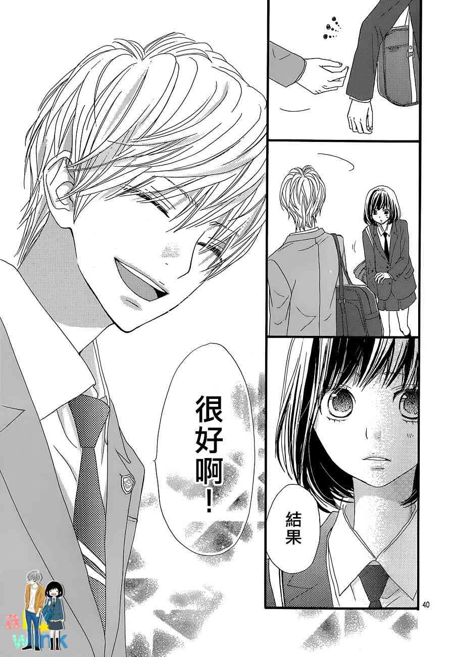 ReRe Hello 5话 第40页