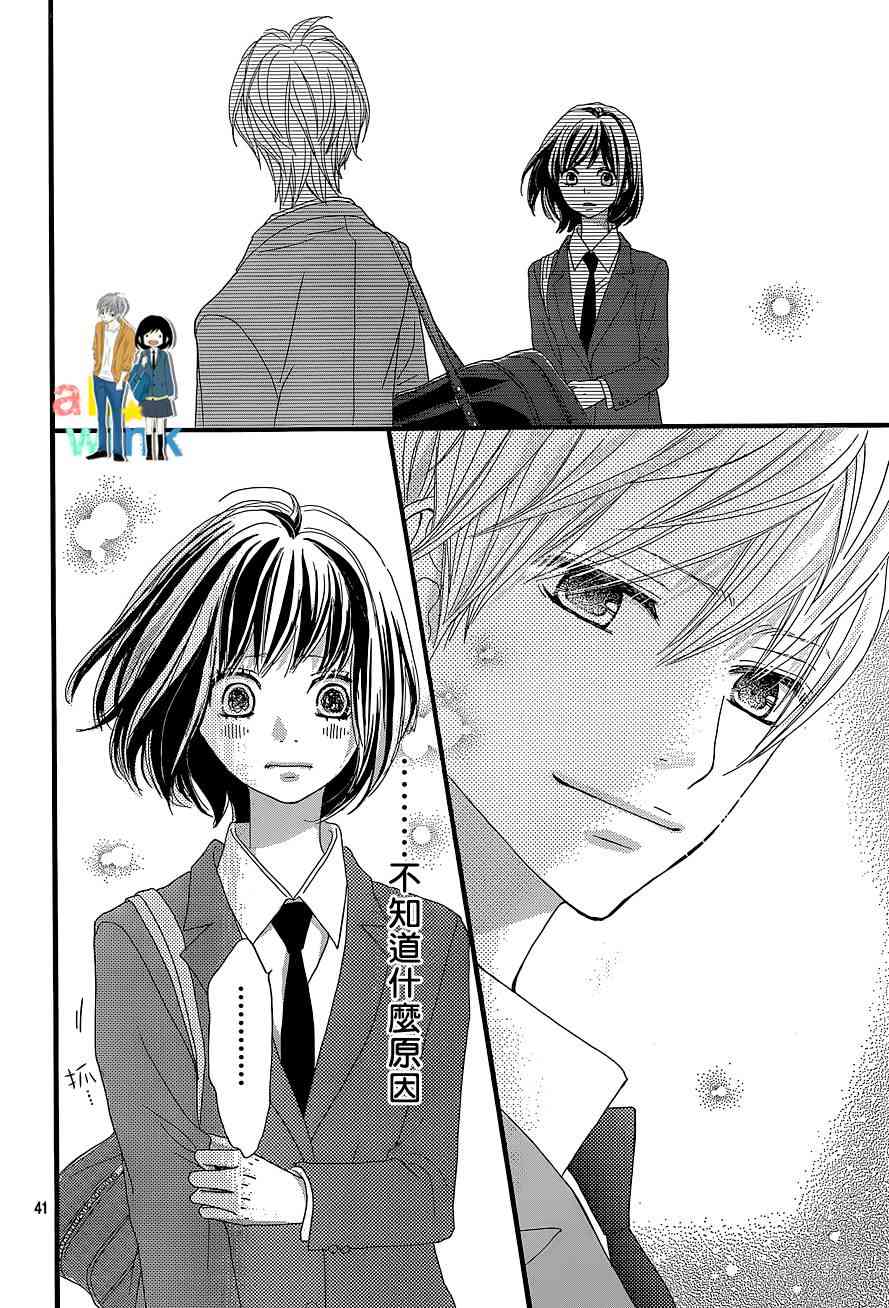 ReRe Hello 5话 第41页