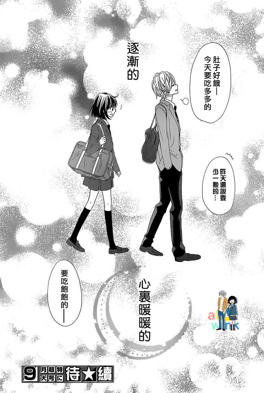 ReRe Hello5话图