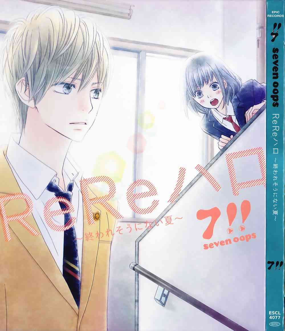 ReRe Hello单曲CD特别篇图