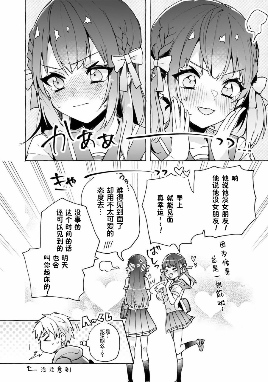 让美少女双胞胎“明白”隔壁姐妹的叛逆期？图