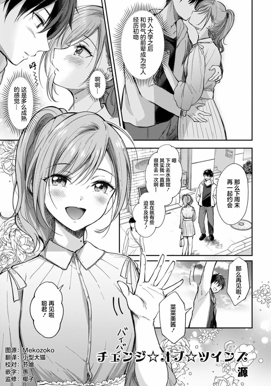 让美少女双胞胎“明白”姐妹☆切换图