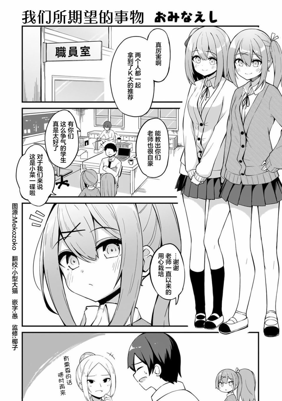 让美少女双胞胎“明白”我们所期望的事物图