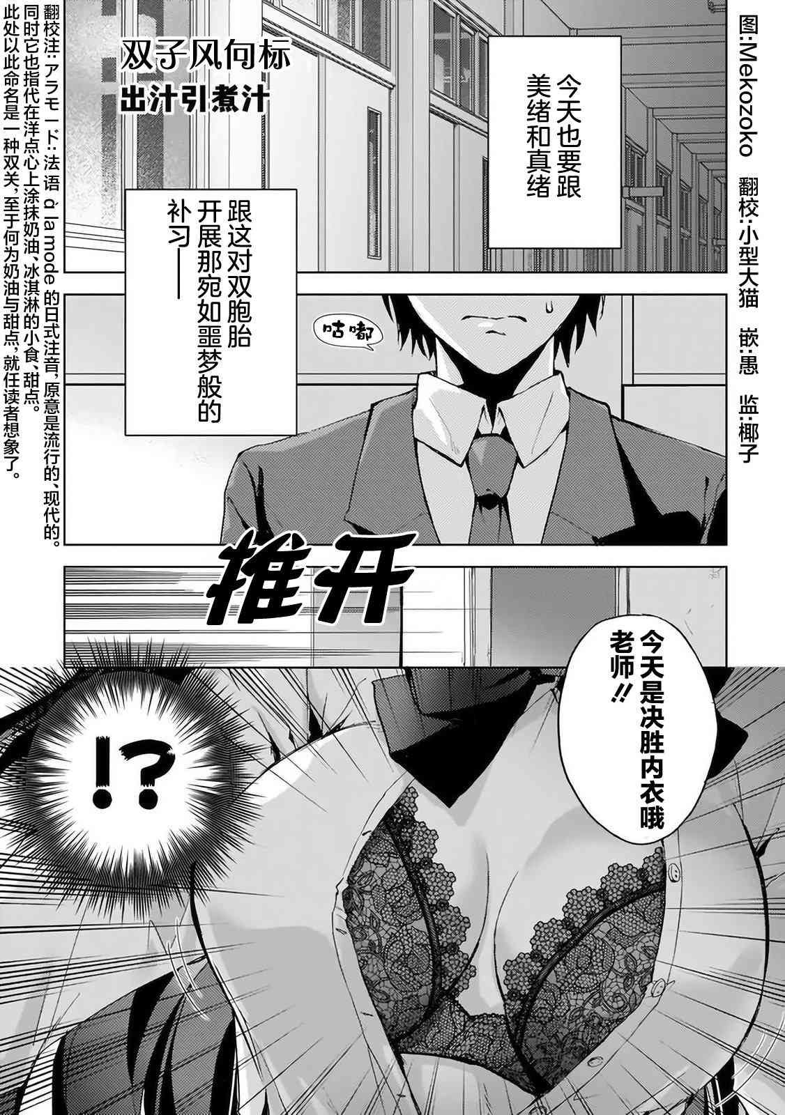 让美少女双胞胎“明白”双子风向标图