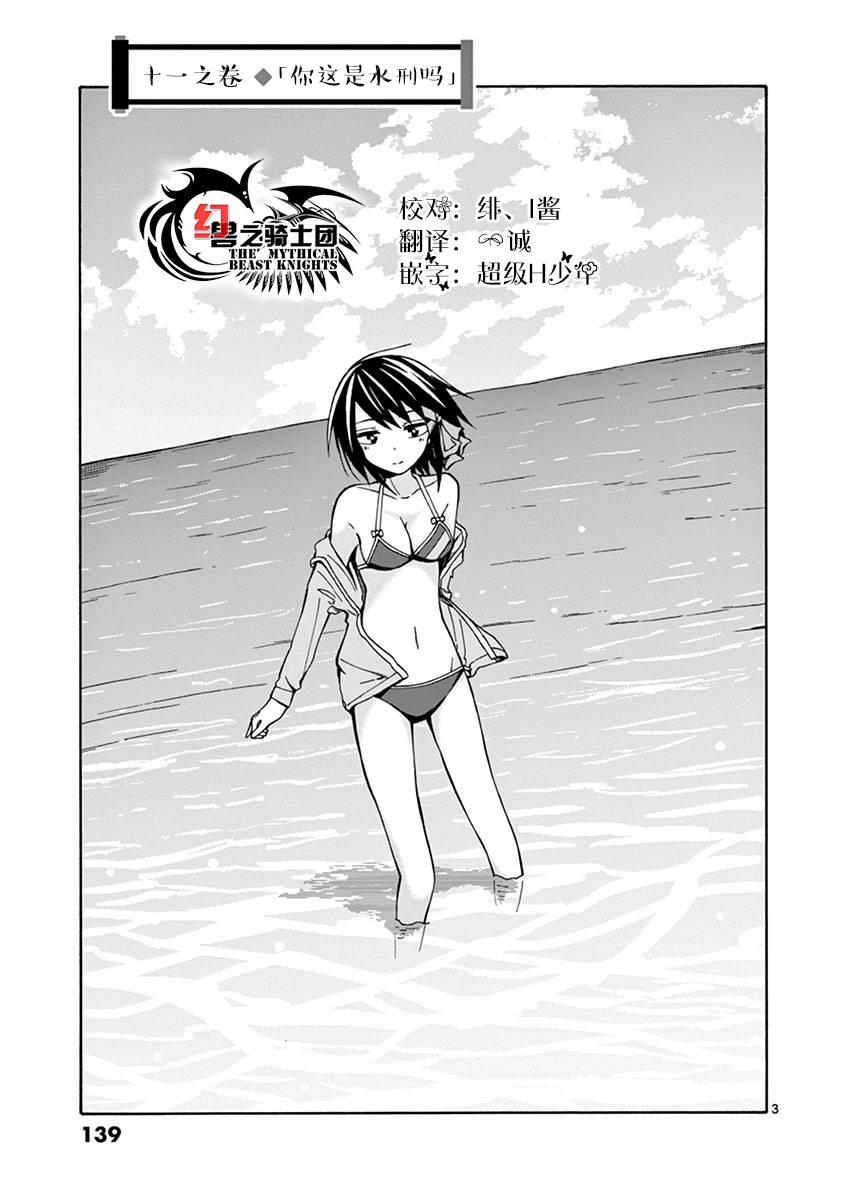 忍者忍同学的纯情11话图